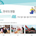 KIIP 5 Bài 14.2 추석 (=한가위) / Korean Thankgivings / Tết Trung Thu ở Hàn Quốc