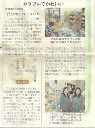2007年4月15日　読売新聞