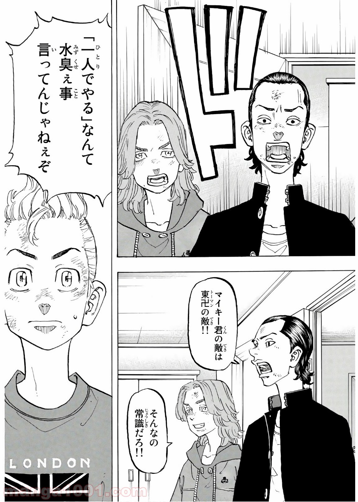 東京卍リベンジャーズ - Raw 【第138話】 - Manga1000.com