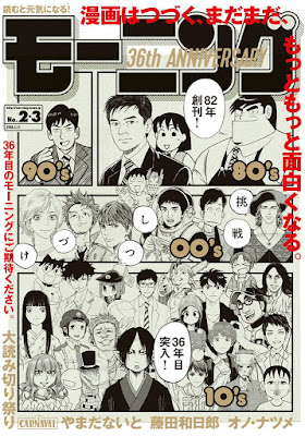 週刊モーニング 2018年02-03合併号 raw zip dl