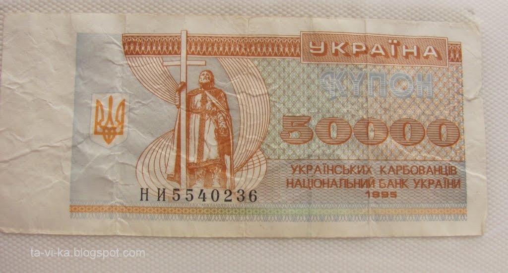 Украинская бумажная деньга. Карбованцы. Лицевая сторона денег бумажных фото. Украинские купоно-карбованцы. Лицевая сторона денег