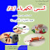 أسس الكهرباء pdf أسس الكهرباء pdf