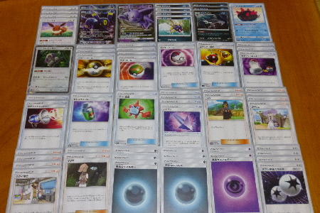 めがねさんのポケモンカードブログinひがっち 1月24日 めがねさんのデッキ紹介 月と太陽とイーブイと Smシリーズのみ
