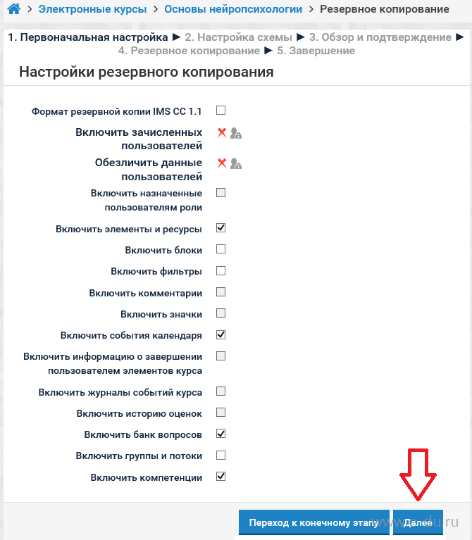 Как импортировать курсы в мудл. 1 moodle. Как импортировать курсы в мудл фото. Как импортировать курсы в мудл-1 moodle. картинка Как импортировать курсы в мудл. картинка 1 moodle