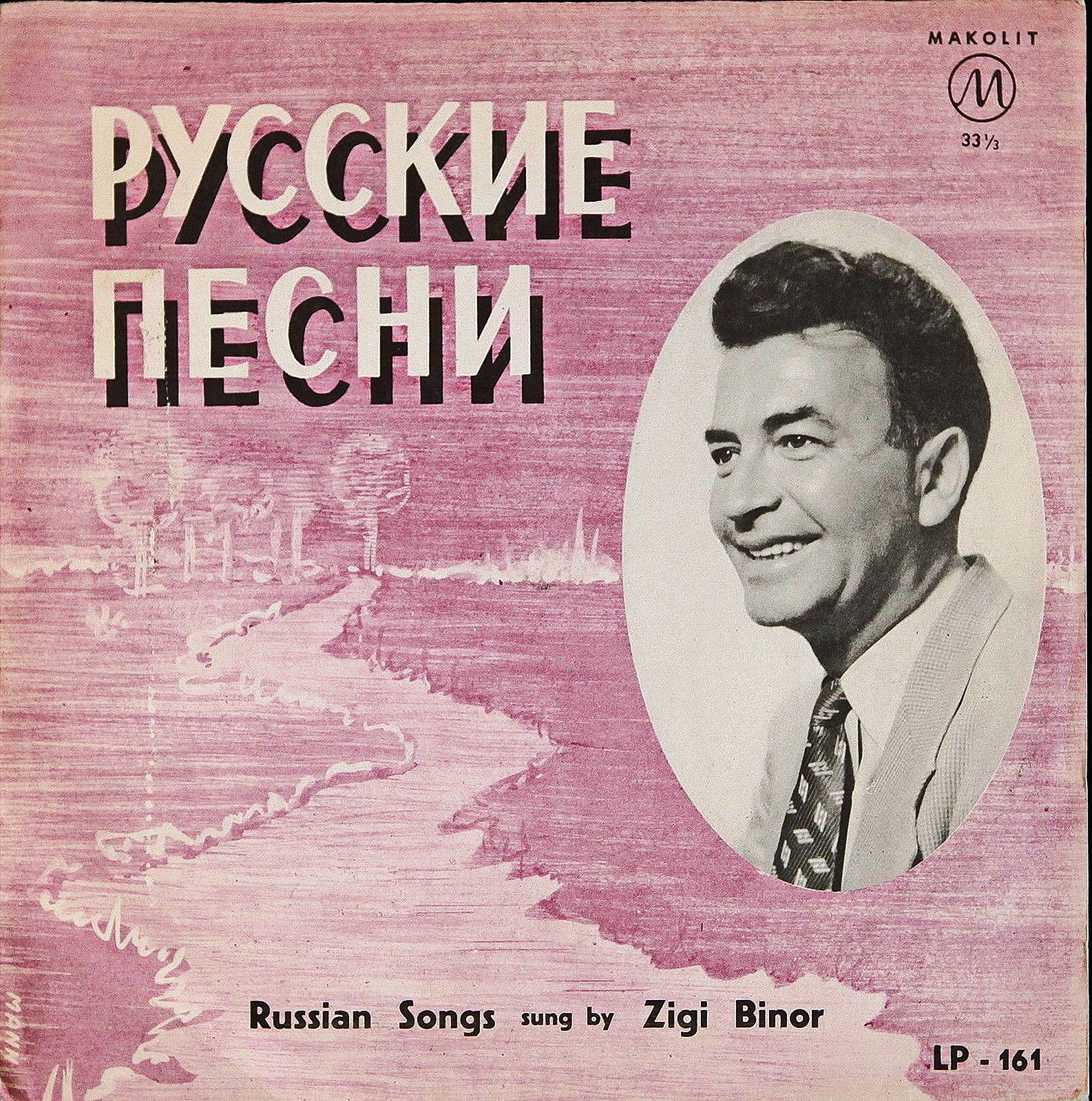 Русские песенники