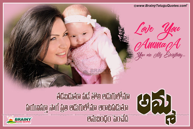 Mother-Quotes-Mother-Love-Quotes-images-quotes-about-mothers-love-short-inspiring-mother-daughter-quotes Here is mother quotes in Telugu,mother quotes in telugu,mother quotes in tamil,mother quotes from daughter in Telugu,mother quotes from son in Telugu,mother love quotes in Telugu,mother birthday quotes in Telugu,being a mother quotes in Telugu,100 Inspiring Quotes About Moms for 100 Years in Telugu,Quotes about Mothers Sayings about Mom in Telugu,Mother Quotes in Telugu, Amma kavithalu Telugu, Mother Quotes in Telugu, Amma kavithalu Telugu, Mother's Day Telugu Quotes Greetings, Happy Mother's Day Quotes Greetings in Telugu, Nice Mother's Day Telugu greetings for friends, Mother's Day Wishes greetings pictures wallpapers.