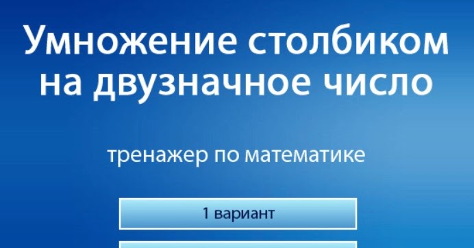 По школьным ступенькам 4 класс: Тренажёры