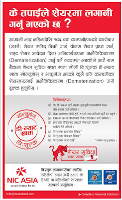 NIC Asia Bank Demat Account Openning Notice