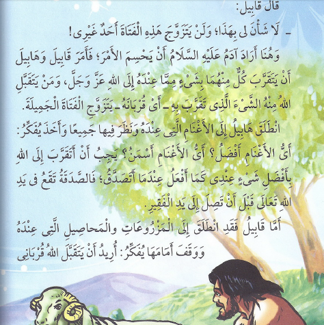 حمل المكتبة المصورة بالكامل للأطفال حضارة الاسلام قصص الانبياء والصحابة آداب الطفل الموقع التعليمي Ademweb Com