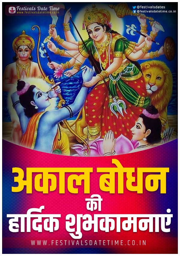 Akaal Bodhan Hindi Wallpapers Download