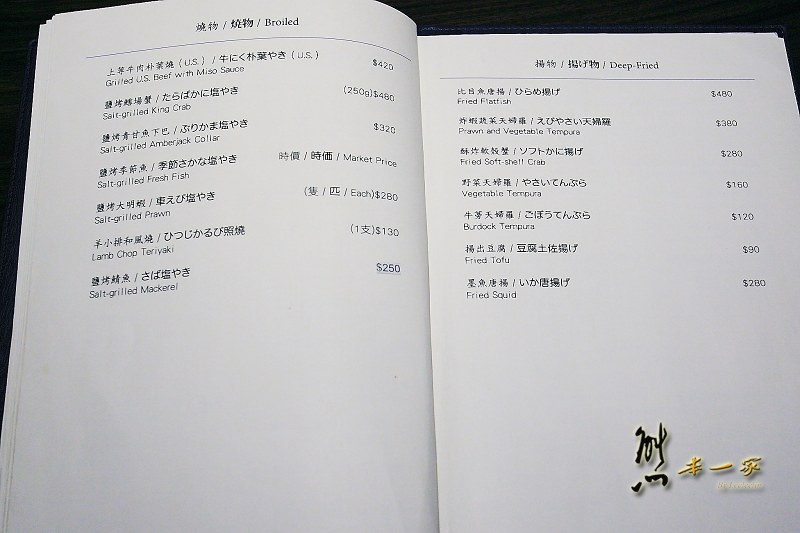 野海壽司|新竹食尚玩家推薦|芙洛麗大飯店