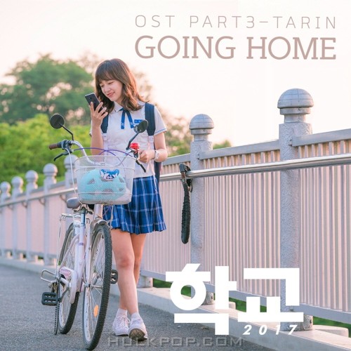 TARIN – School 2017 OST Part.3