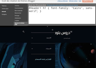 اضافة كود css اضافة كود css