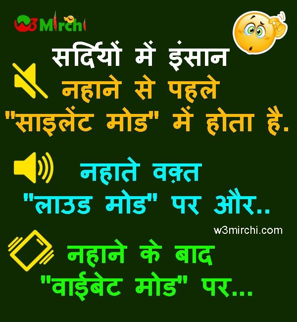 चुटकुले ही चुटकुले