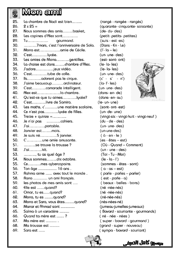 مراجعة اللغة الفرنسية للاول الثانوي 12 ورقة تحفة لمسيو كامل الصيفي %25D9%2585%25D8%25B1%25D8%25A7%25D8%25AC%25D8%25B9%25D8%25A9--%25D8%25A7%25D9%2588%25D9%2584%25D9%2589-%25D8%25AB%25D8%25A7%25D9%2586%25D9%2588%25D9%2589-2018-%25D8%25BA%25D9%2584%25D8%25A7%25D9%2581kamel_010