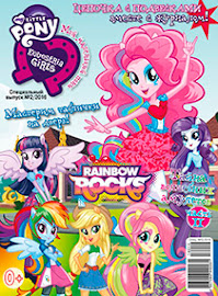 My Little Pony Russia Magazine 2016 Issue 2