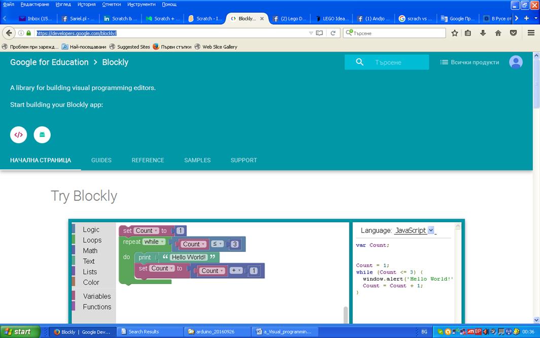 ah-present: Visual_programming_language - Scratch - 1 BG/EN