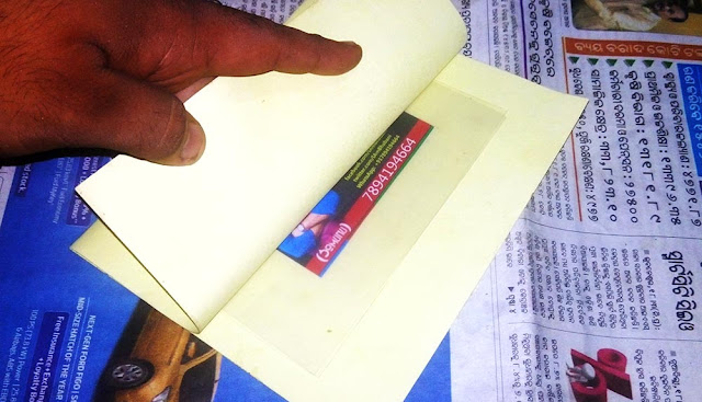 How to Laminate Any Document Without Laminate Machine, How to Laminate Paper With an Iron, how to laminate paper, id cards, certificates, mark sheets at home, for free, pdf, read in odia, odisha, india