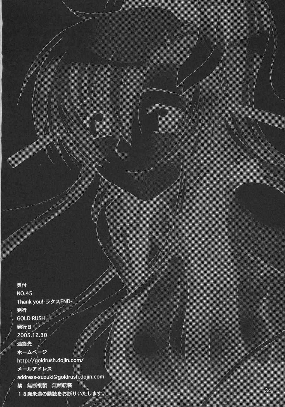 Hentai Manga Comic-Thank You! Lacus-Read-32
