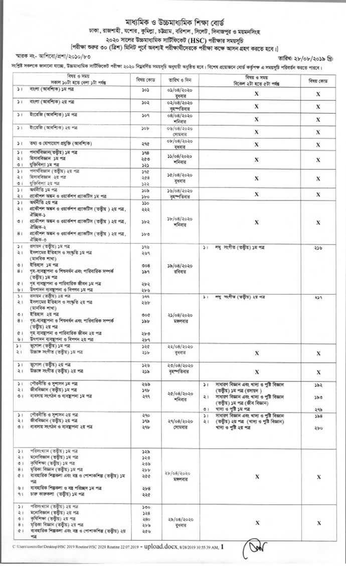 HSC-Routine-2020-All-Education-Board-First-Page.jpg HSC-Routine-2020-All-Education-Board-First-Page.jpg