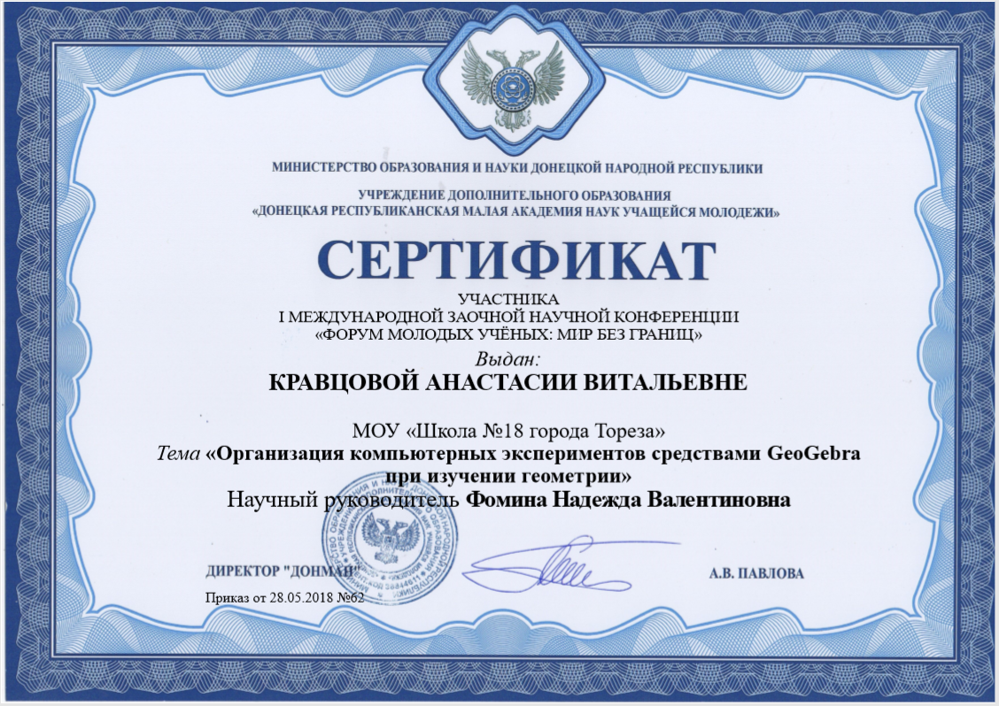 международный сертификат. сертификат. сертификат по проектному менеджменту. курсы международный сертификаты. сертификат об участии в мероприятии.