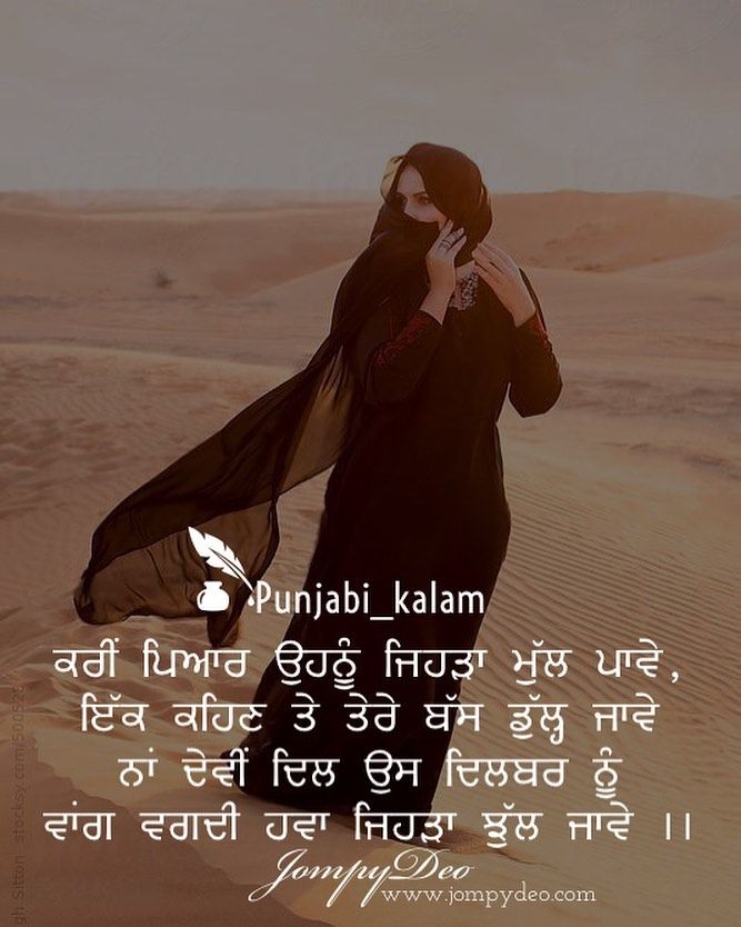 punjabi love wallpapers free