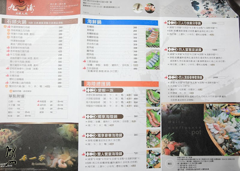 淡水捷運美食餐廳|九濤石頭火鍋