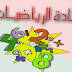 كتاب الرياضيات للصف الرابع علمي المنهج الجديد 2017