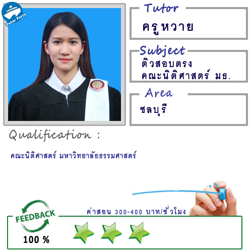 ตัวอย่าง id plan ครู ภาษาไทย