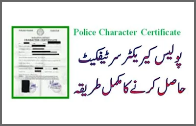 character-certificate