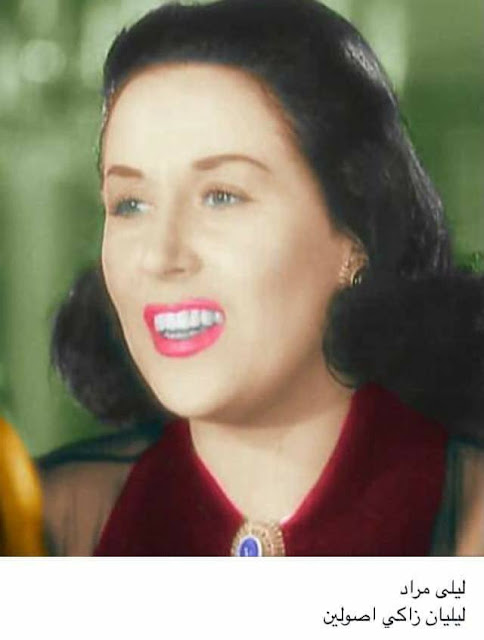 الاسماء الحقيقية للفنانين والفنانات قبل الشهرة بالصور الاسم الحقيقى لـ ليلى مراد هو ليليان زاكى اصولين