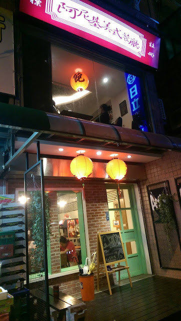 【台北文山美食】Aniki Burger 阿尼基美式餐廳(萬芳店) 【台北文山美食】Aniki Burger 阿尼基美式餐廳(萬芳店)