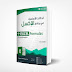 تحميل كتاب برنامج الاكسل