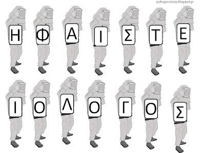 \u03a0\u03c5\u03b8\u03b1\u03b3\u03cc\u03c1\u03b5\u03b9\u03bf \u039d\u03b7\u03c0\u03b9\u03b1\u03b3\u03c9\u03b3\u03b5\u03af\u03bf: \u0397\u03a6\u0391\u0399\u03a3\u03a4\u0395\u0399\u039f