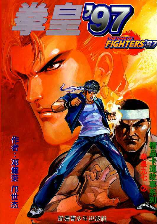 KOF King Of Fighters Forever PC Game Free Full Version Download