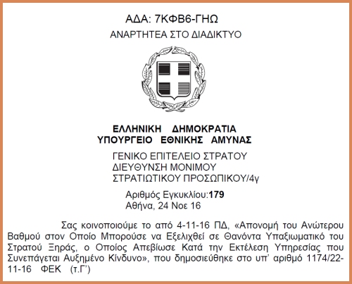 εκτέλεση υπηρεσίας γνωριμιών