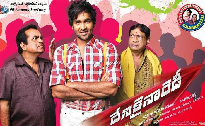 Denikaina Ready (2013) Telugu Movie 720p Blu-Ray Free Download