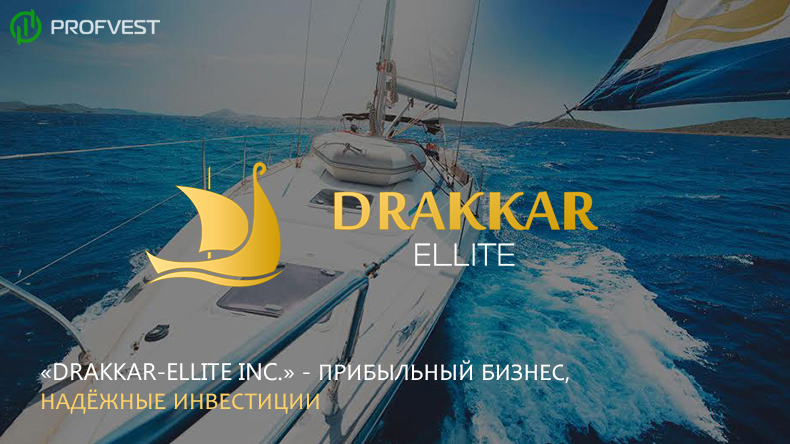 Drakkar-Ellite Inc: обзор, отзывы и личный опыт Drakkar-Ellite Inc обзор отзывы и личный опыт