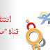 تردد قناة مريم Mariam على النايل سات Nilesat 2019 تردد قناة مريم Mariam على النايل سات Nilesat 2019