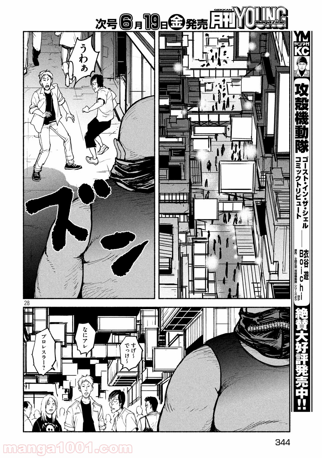 亜童 - Raw 【第11話】 - Manga1001.com