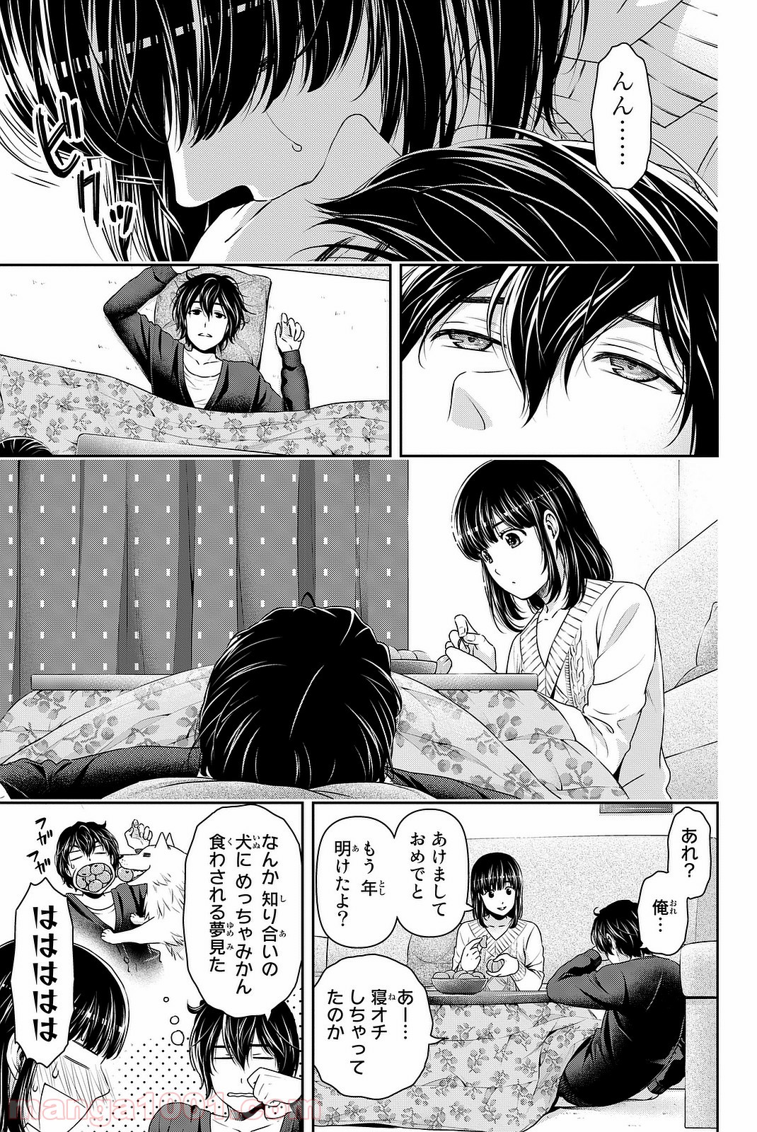 ドメスティックな彼女 - Raw 【第131話】 - Manga1001.com