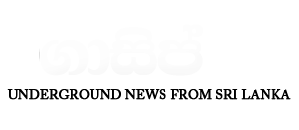 GOSSIP 99 | Gossip Lanka News | Hot Gossips | Sri Lankan Exclusive News | Gossip Lanka