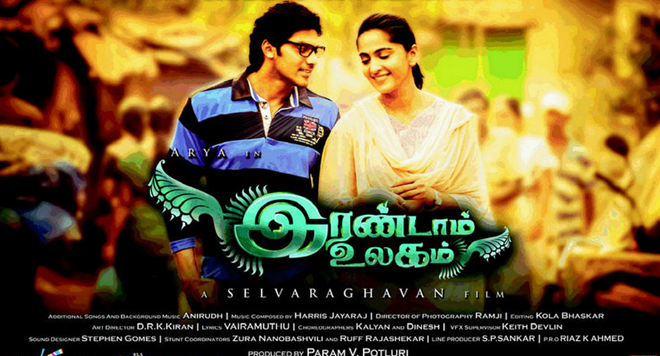 Watch Irandam Ulagam Movie Online - Tamil movies free download