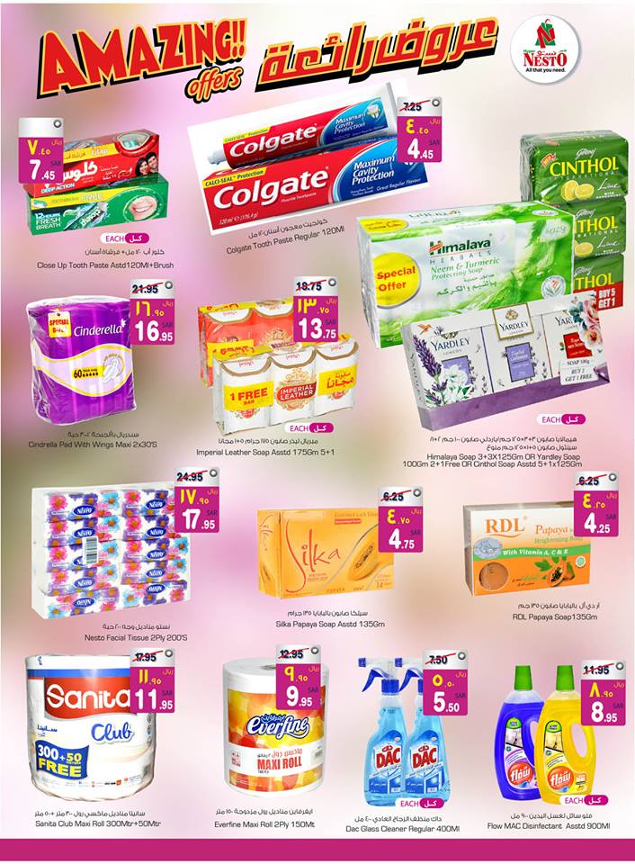 عروض نستو الدمام الخبر الجبيل من 6 مارس حتى 12 مارس 2019 عروض رائعة عروض نستو الدمام الخبر الجبيل من 6 مارس حتى 12 مارس 2019 عروض رائعة