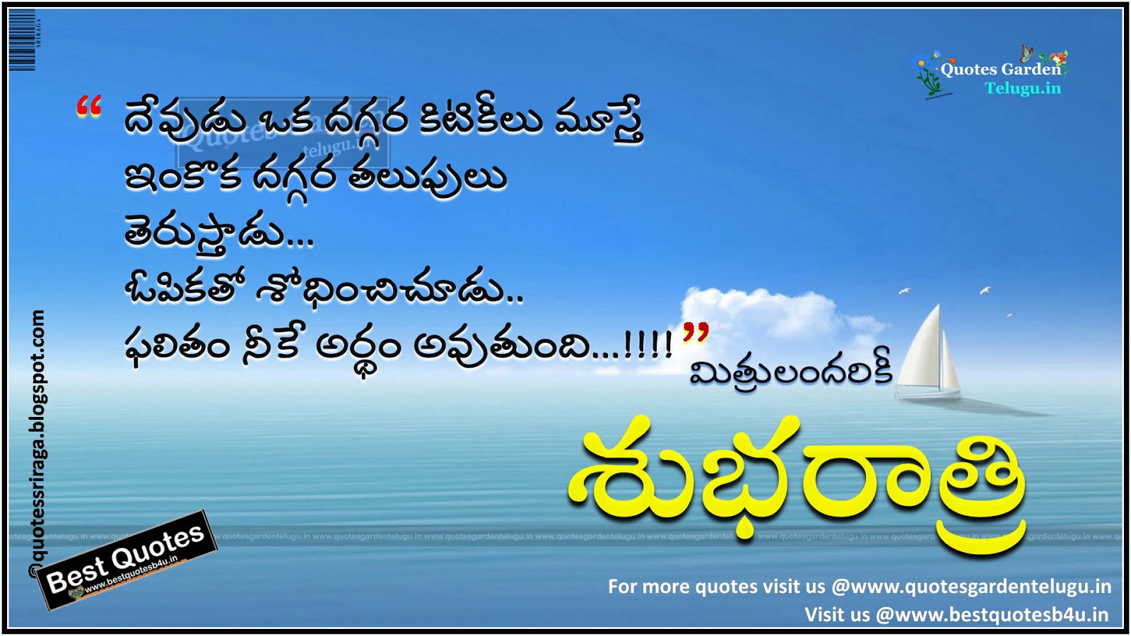 Great telugu Good night sms whatsapp messages for feeling ...