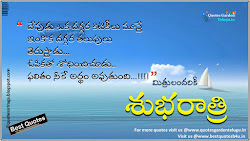 telugu night quotes depressed sms feeling messages whatsapp