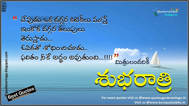 Great-telugu-Good-night-sms-whatsapp-messages-for-feeling-depressed Great telugu Good night sms whatsapp messages for feeling depressed