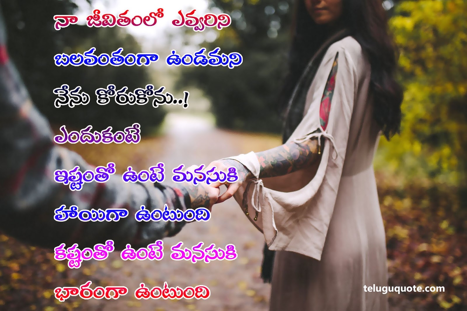 Telugu Sad Quotes Love Failure - Telugu Quotes
