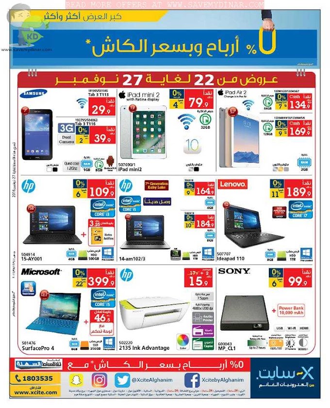 Xcite Kuwait - Offers on Laptops, Tablets