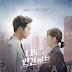 VIXX – Is It Love? Lyrics (Are You Human? OST)